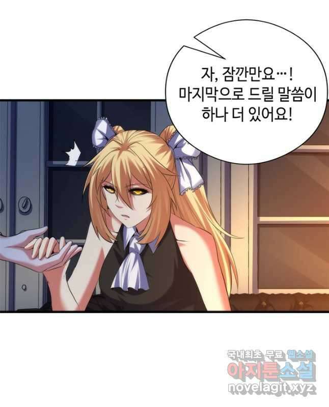신이되다 - 크툴루신화 144화 15