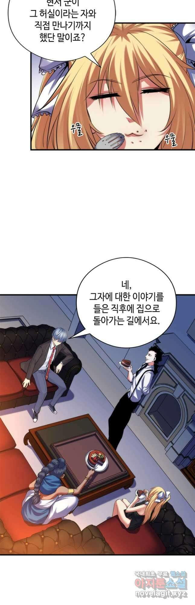 신이되다 - 크툴루신화 144화 18