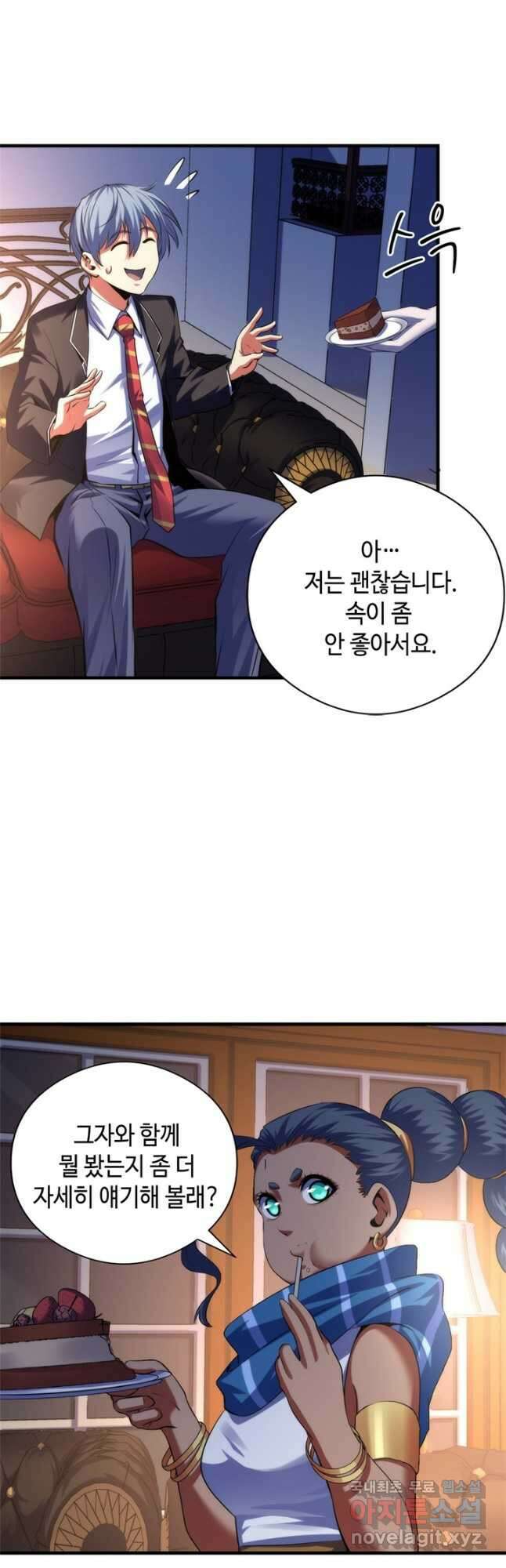 신이되다 - 크툴루신화 144화 19