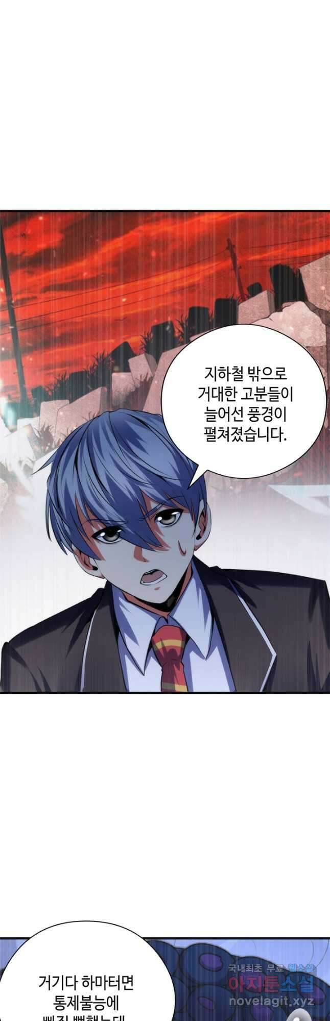 신이되다 - 크툴루신화 144화 20
