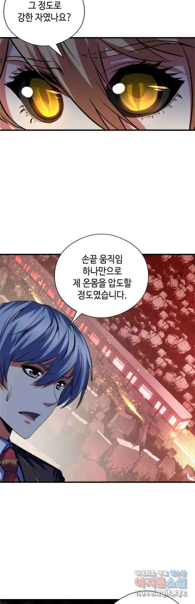 신이되다 - 크툴루신화 144화 22