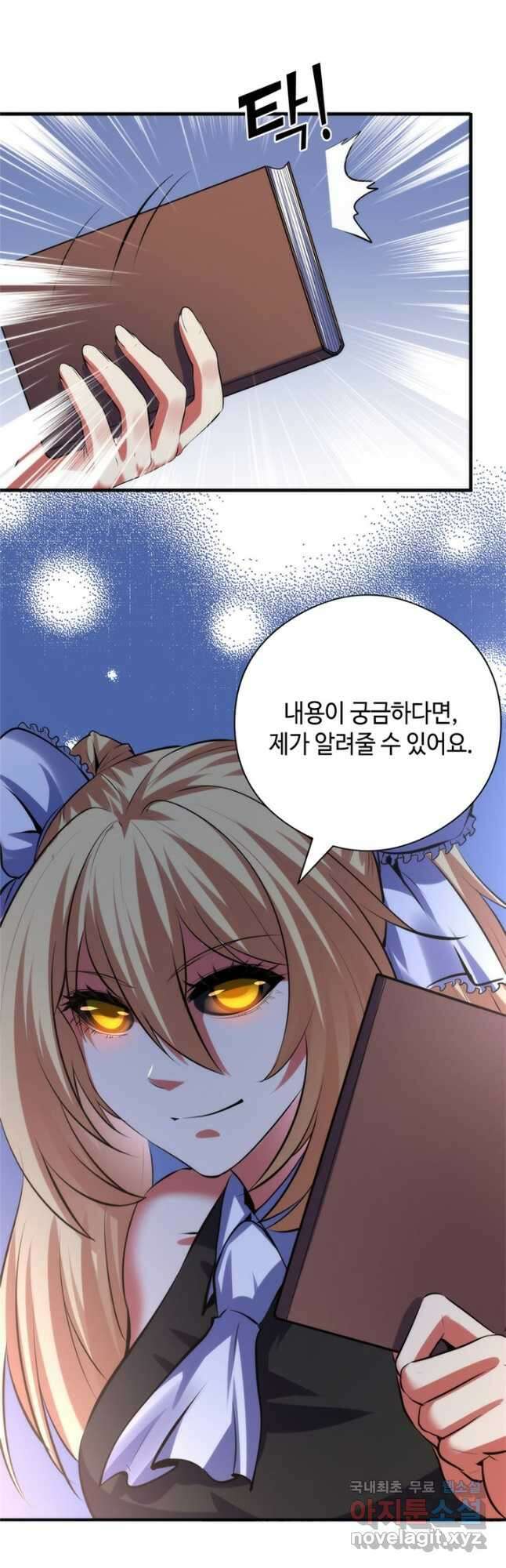 신이되다 - 크툴루신화 144화 29