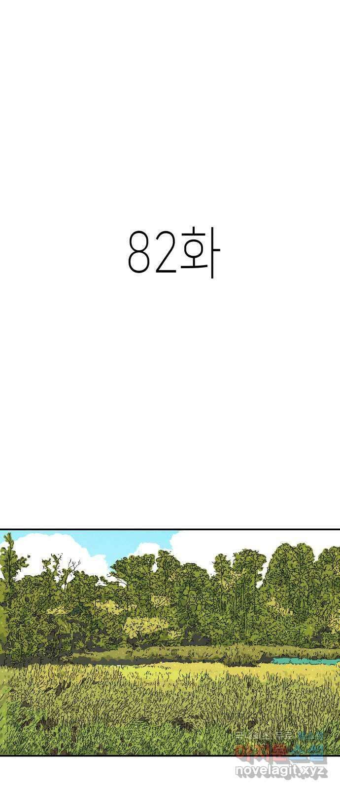 반짝반짝 작은 눈 82화 1
