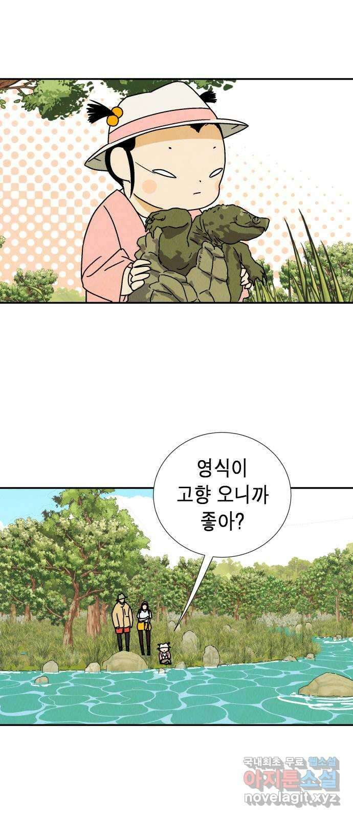 반짝반짝 작은 눈 82화 4