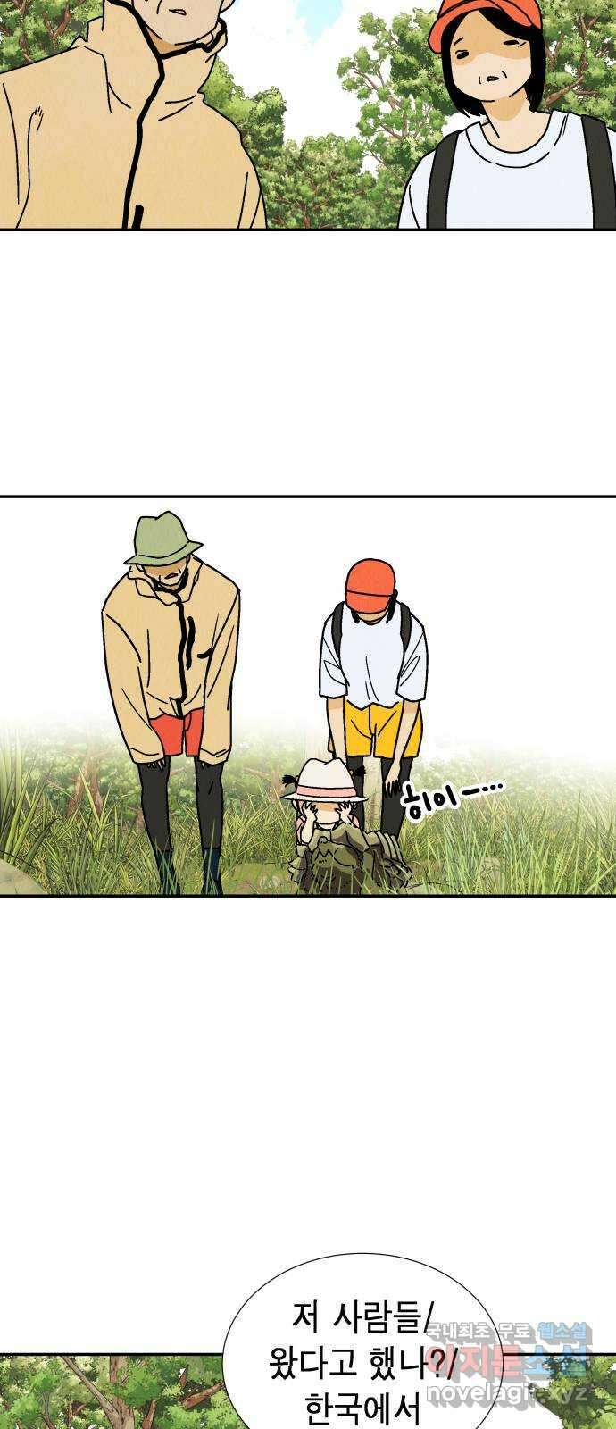 반짝반짝 작은 눈 82화 8