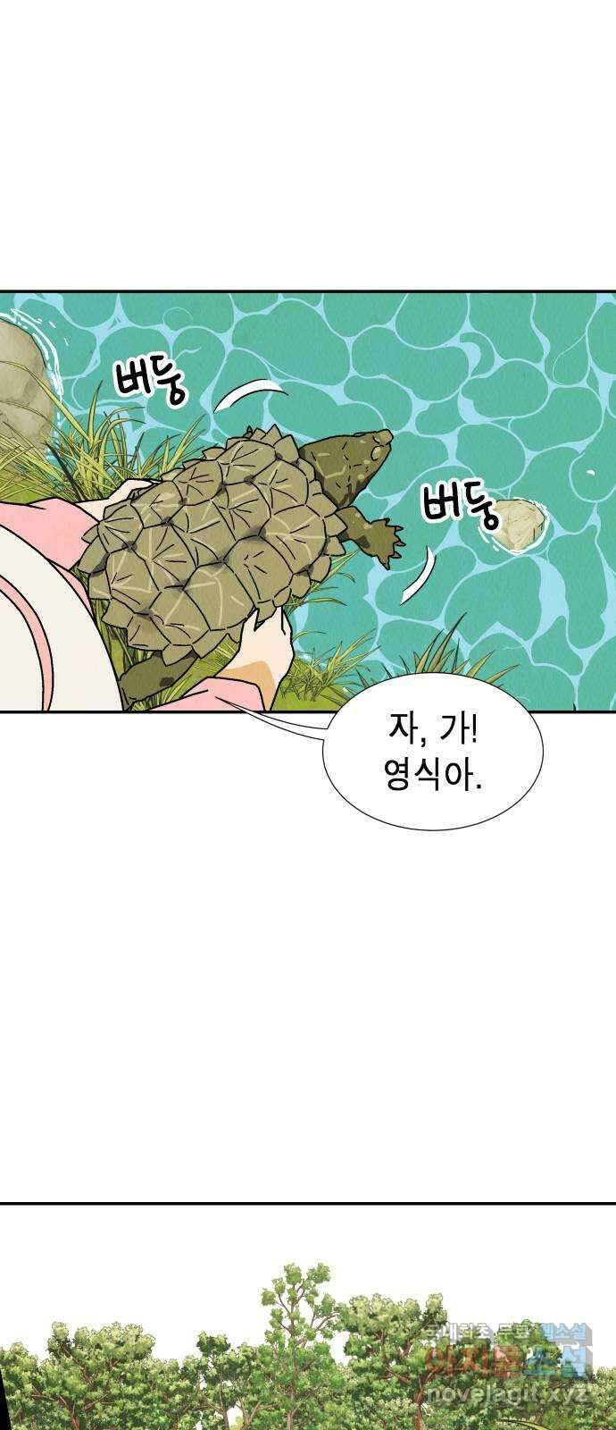 반짝반짝 작은 눈 82화 11