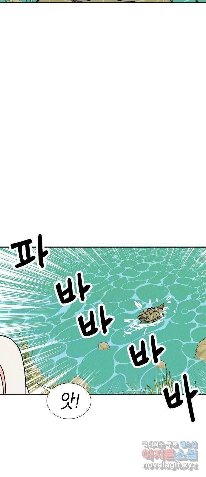 반짝반짝 작은 눈 82화 13