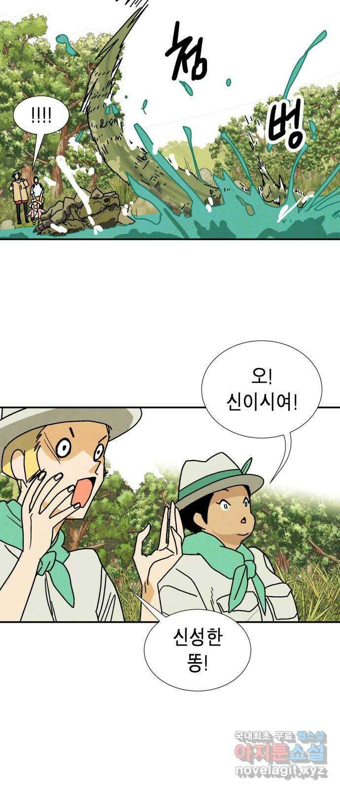 반짝반짝 작은 눈 82화 20