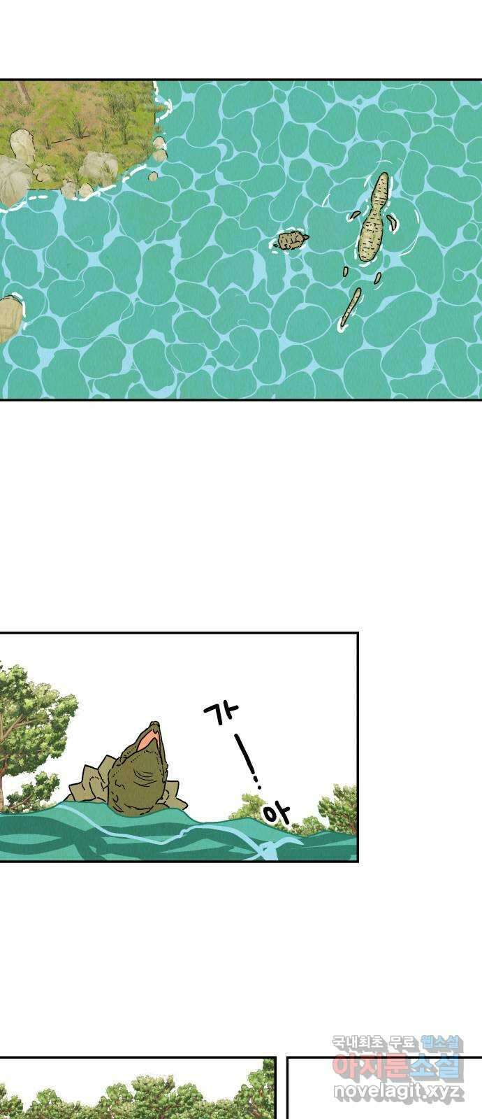 반짝반짝 작은 눈 82화 21