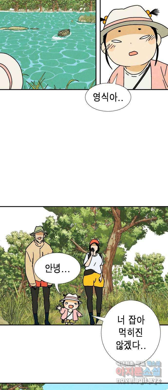 반짝반짝 작은 눈 82화 22