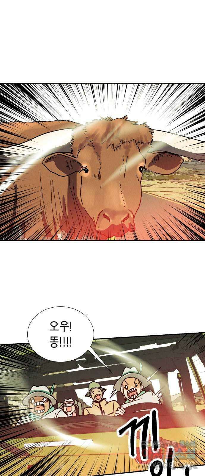 반짝반짝 작은 눈 82화 27