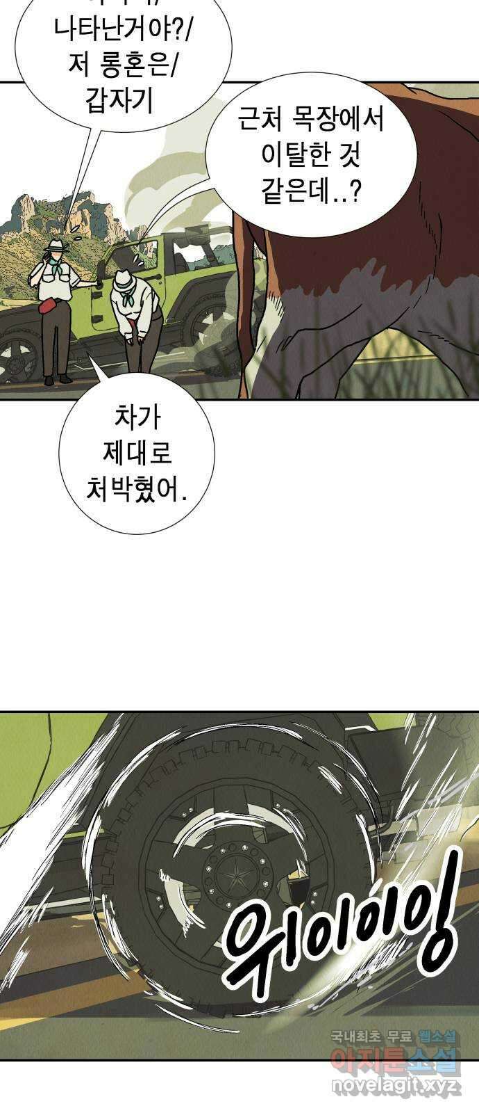 반짝반짝 작은 눈 82화 30