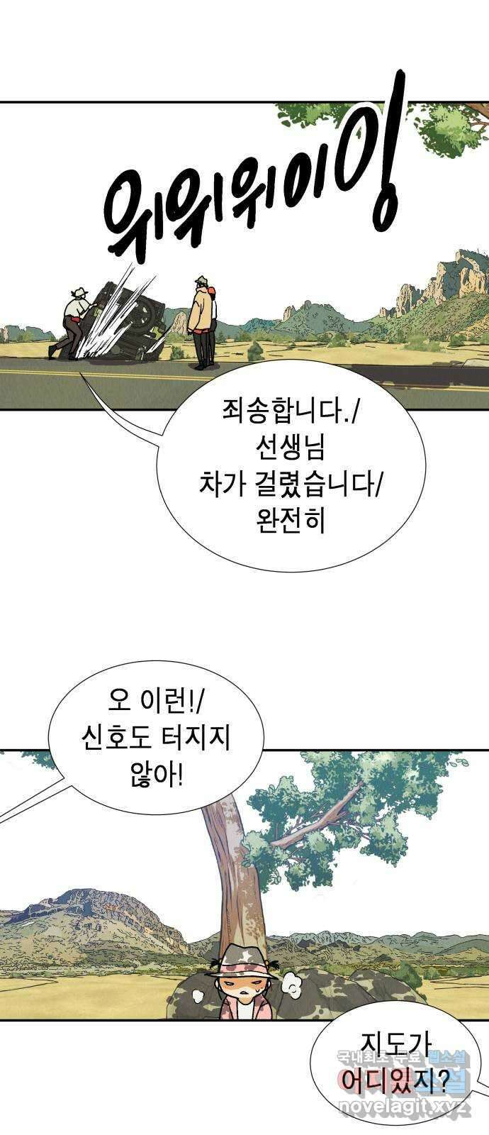 반짝반짝 작은 눈 82화 31