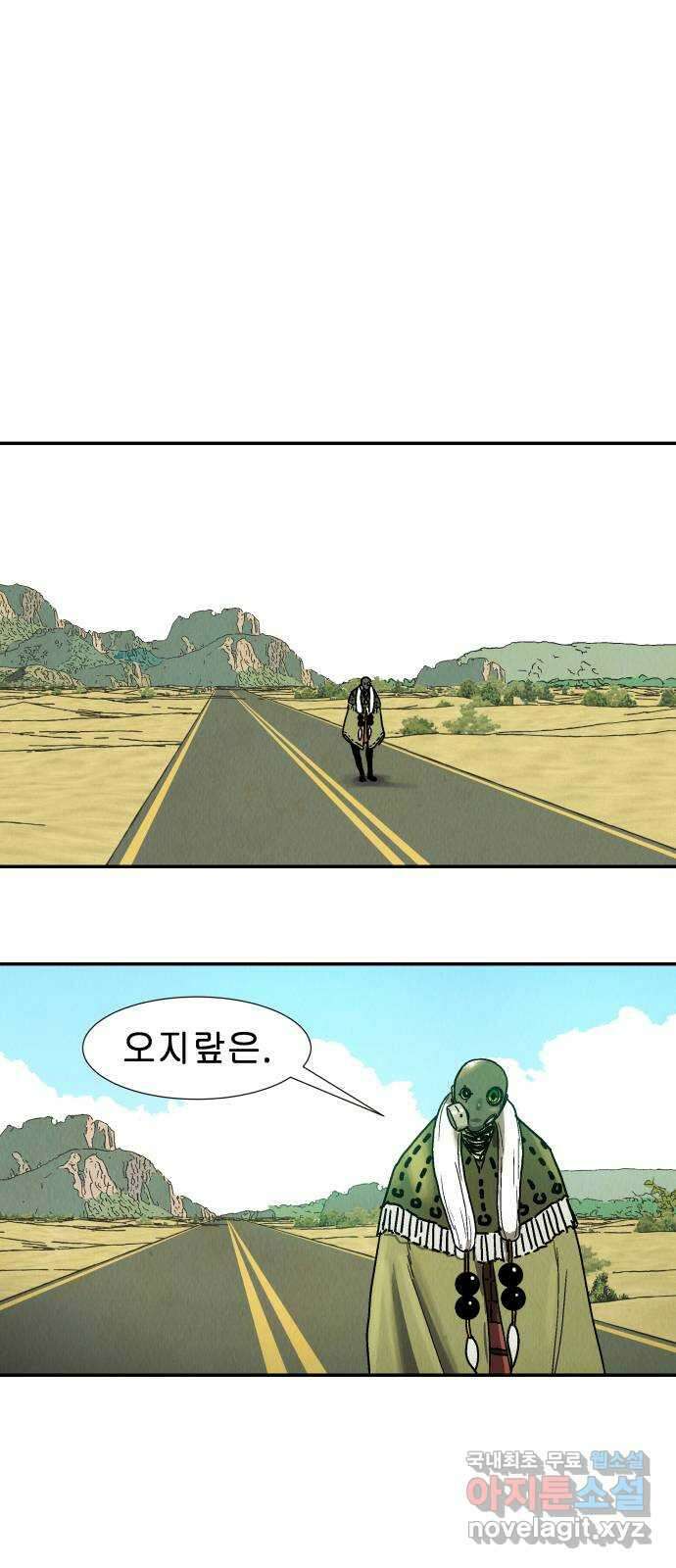 반짝반짝 작은 눈 82화 40