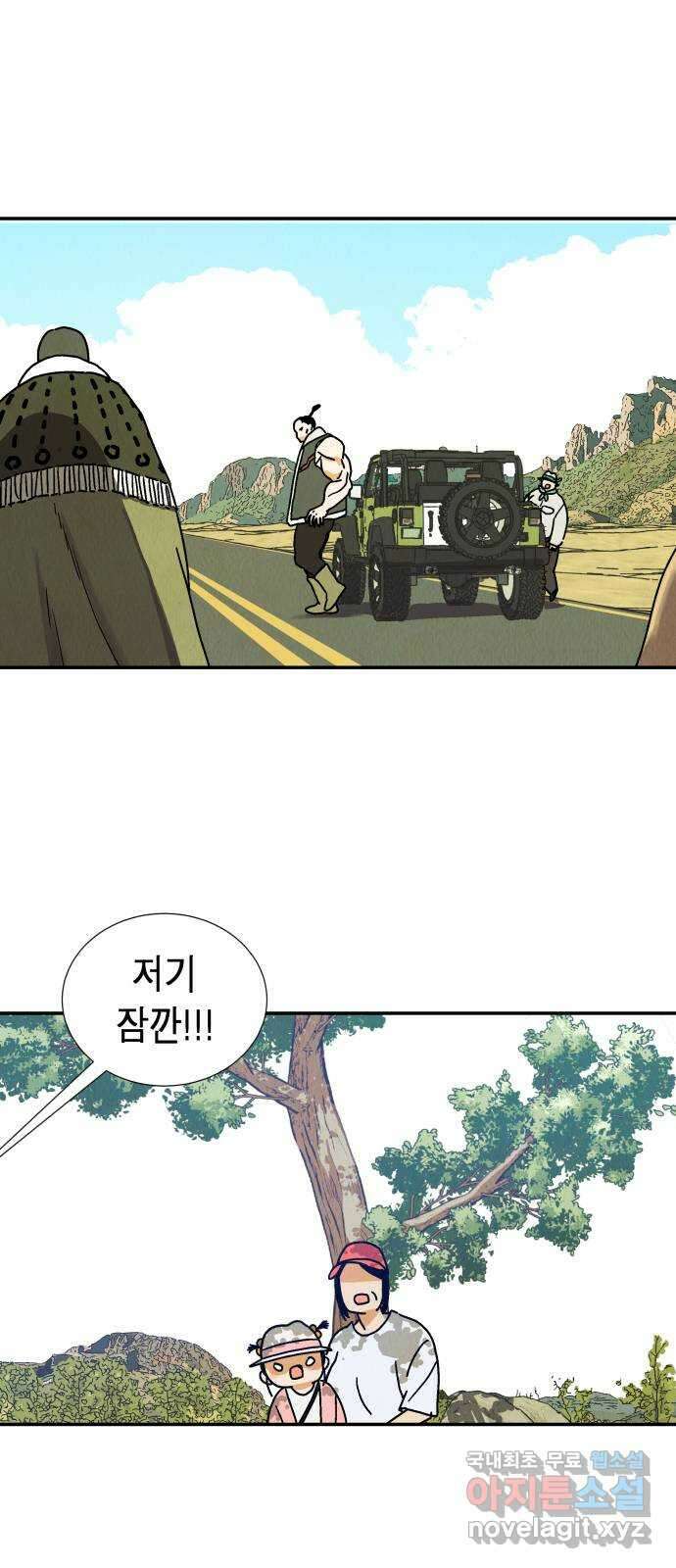 반짝반짝 작은 눈 82화 41