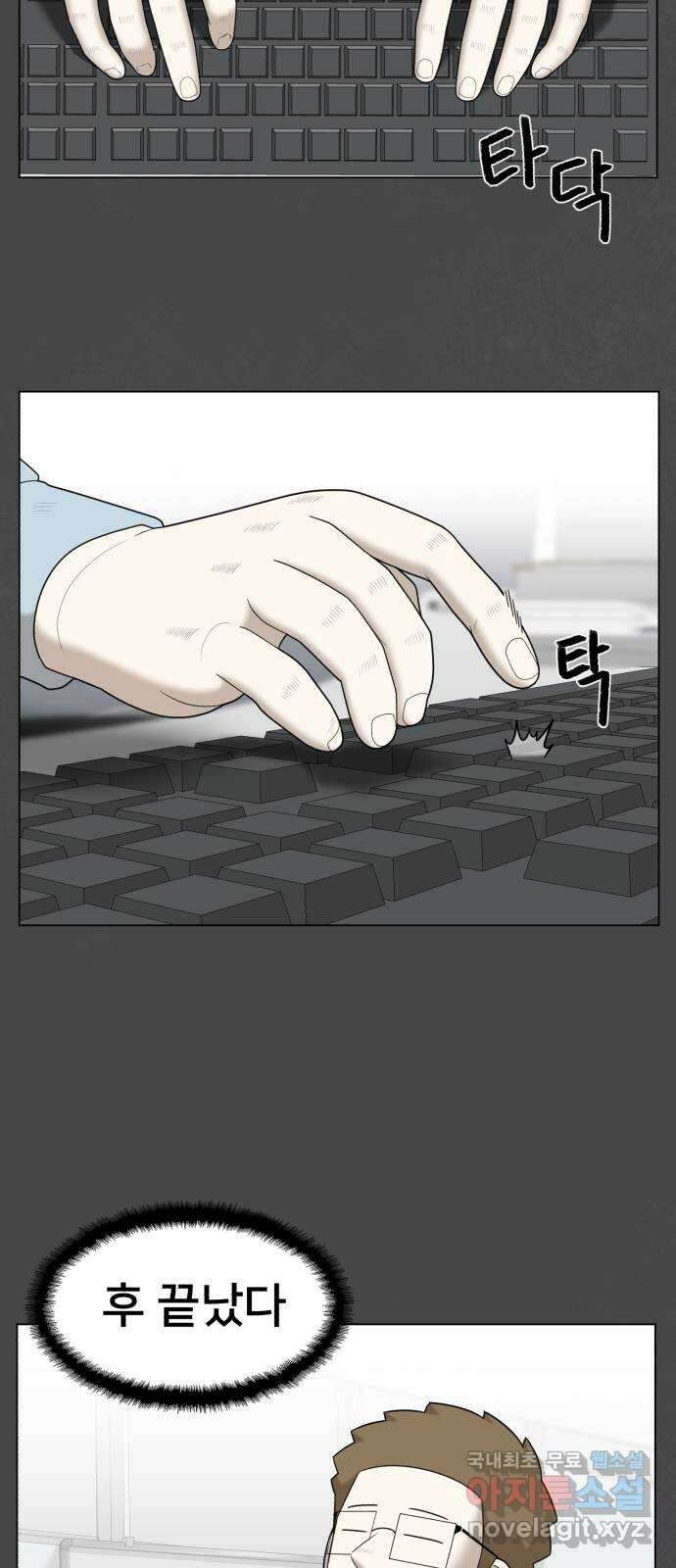 메모리얼 44화 2