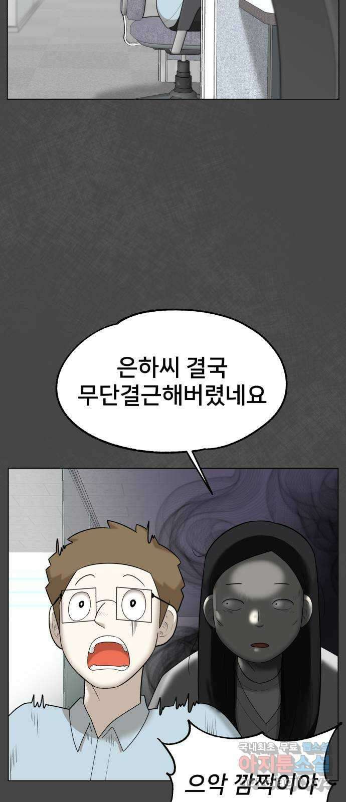 메모리얼 44화 5