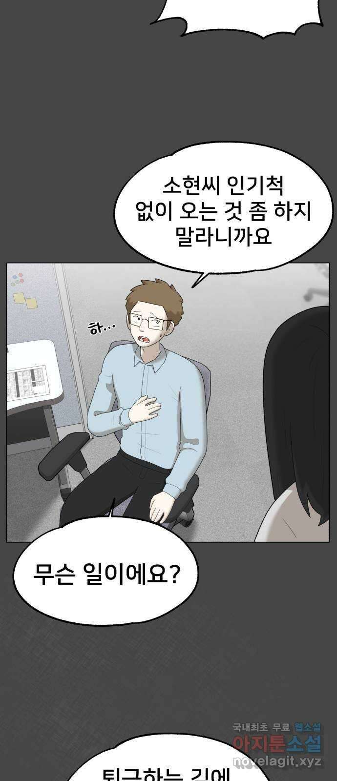 메모리얼 44화 6