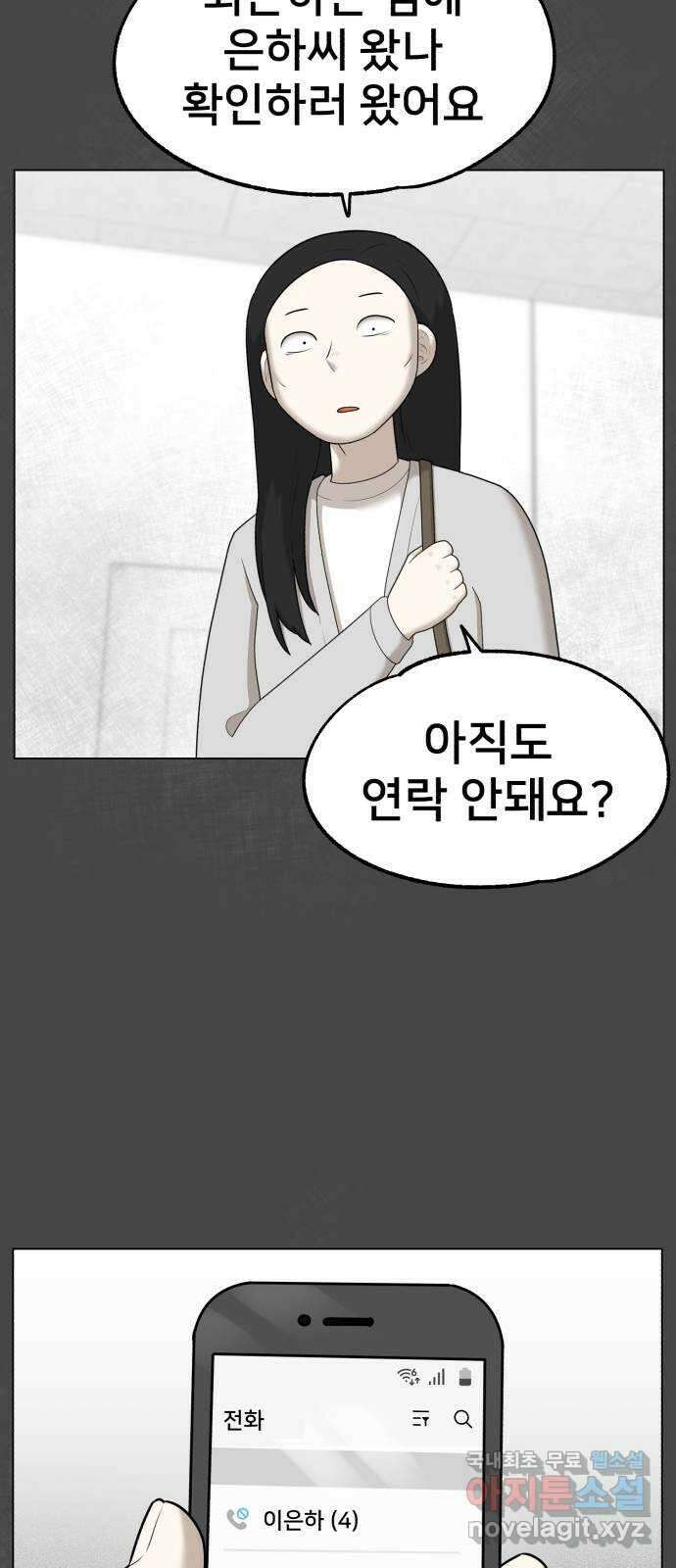 메모리얼 44화 7