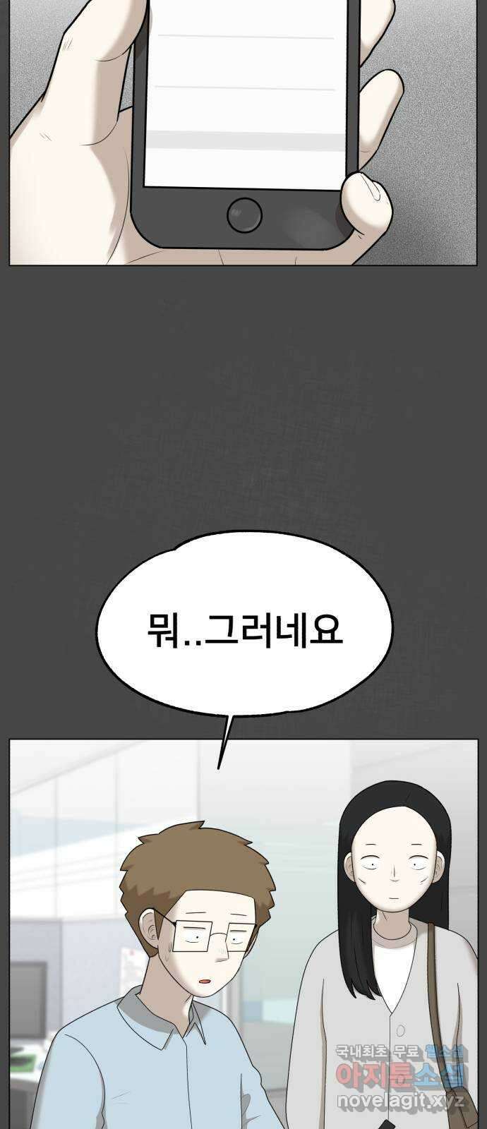 메모리얼 44화 8
