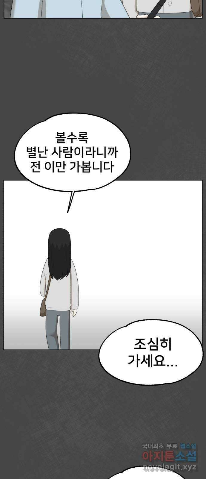 메모리얼 44화 9