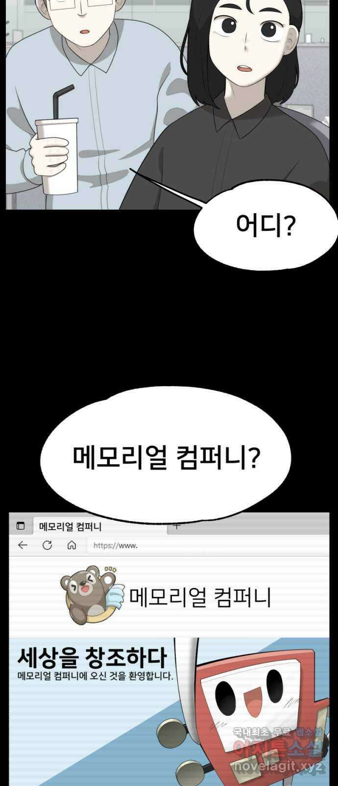 메모리얼 44화 11