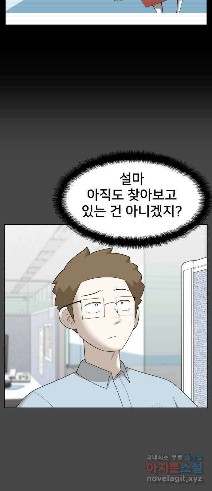 메모리얼 44화 12