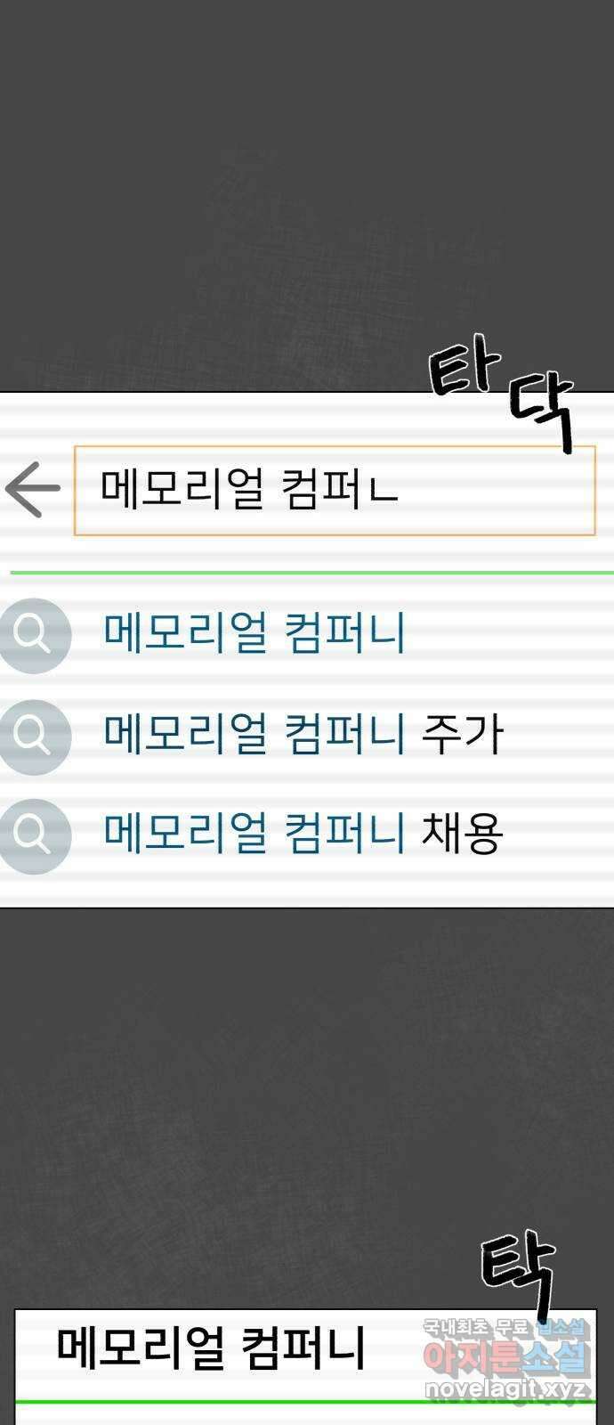 메모리얼 44화 13