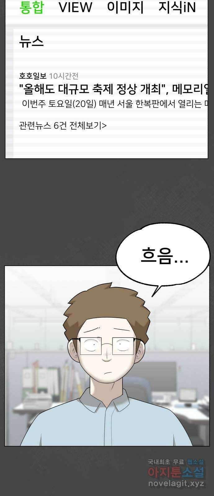 메모리얼 44화 14