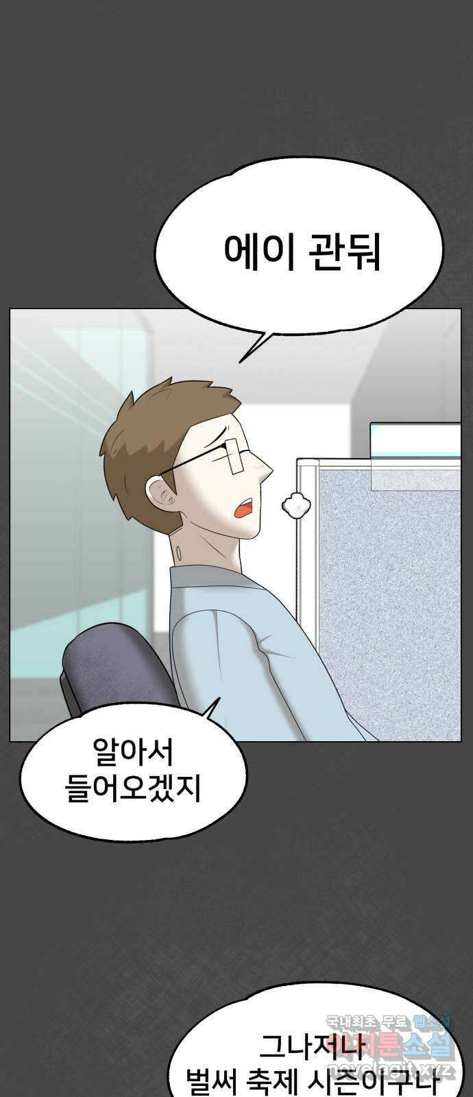 메모리얼 44화 15