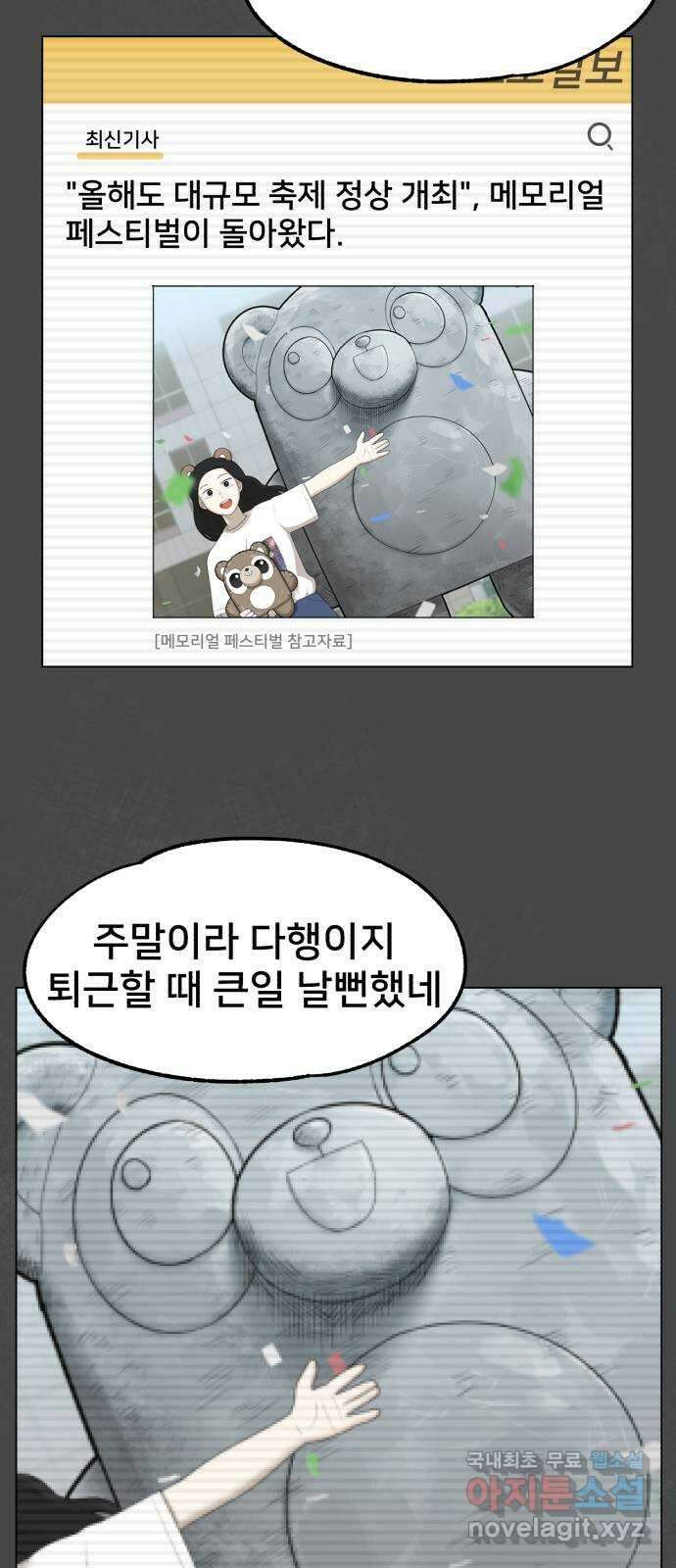 메모리얼 44화 16