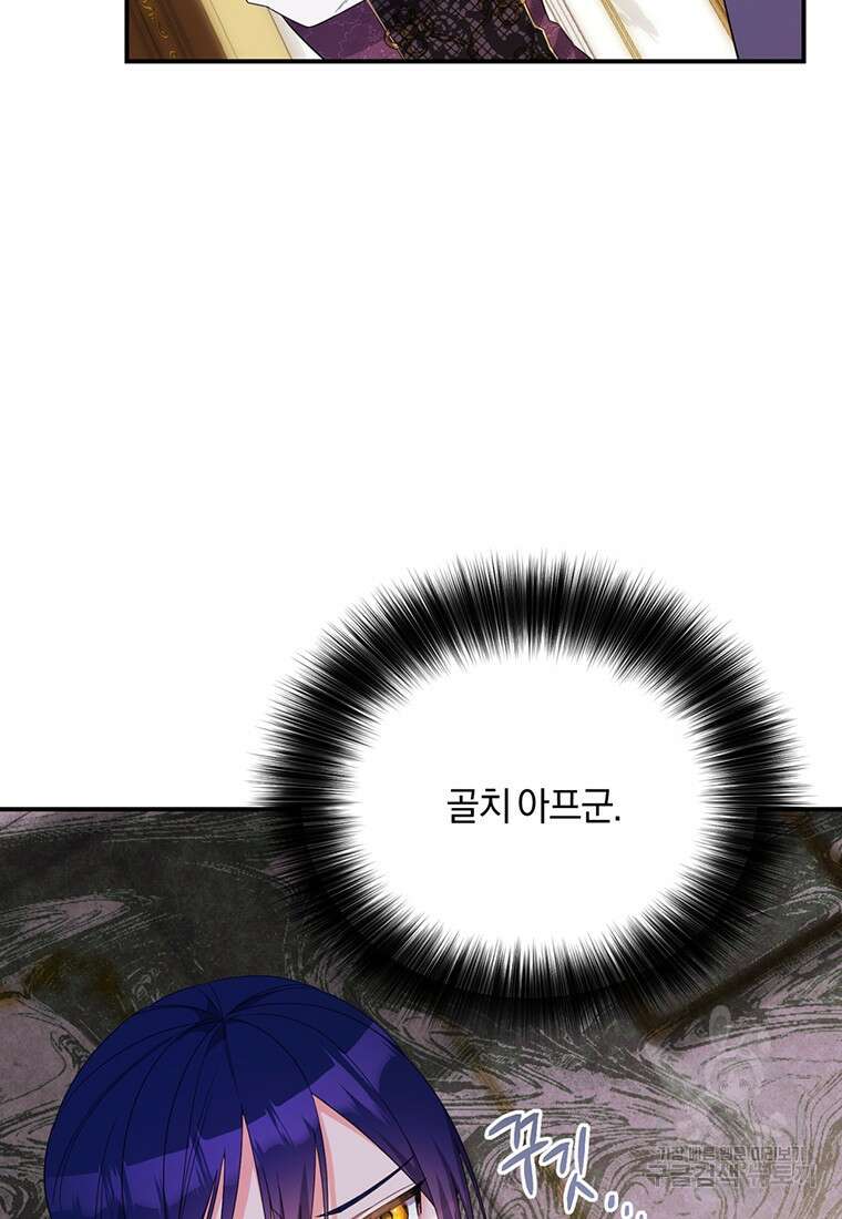 도망쳤더니 결혼을 하게 됐습니다 5화 11