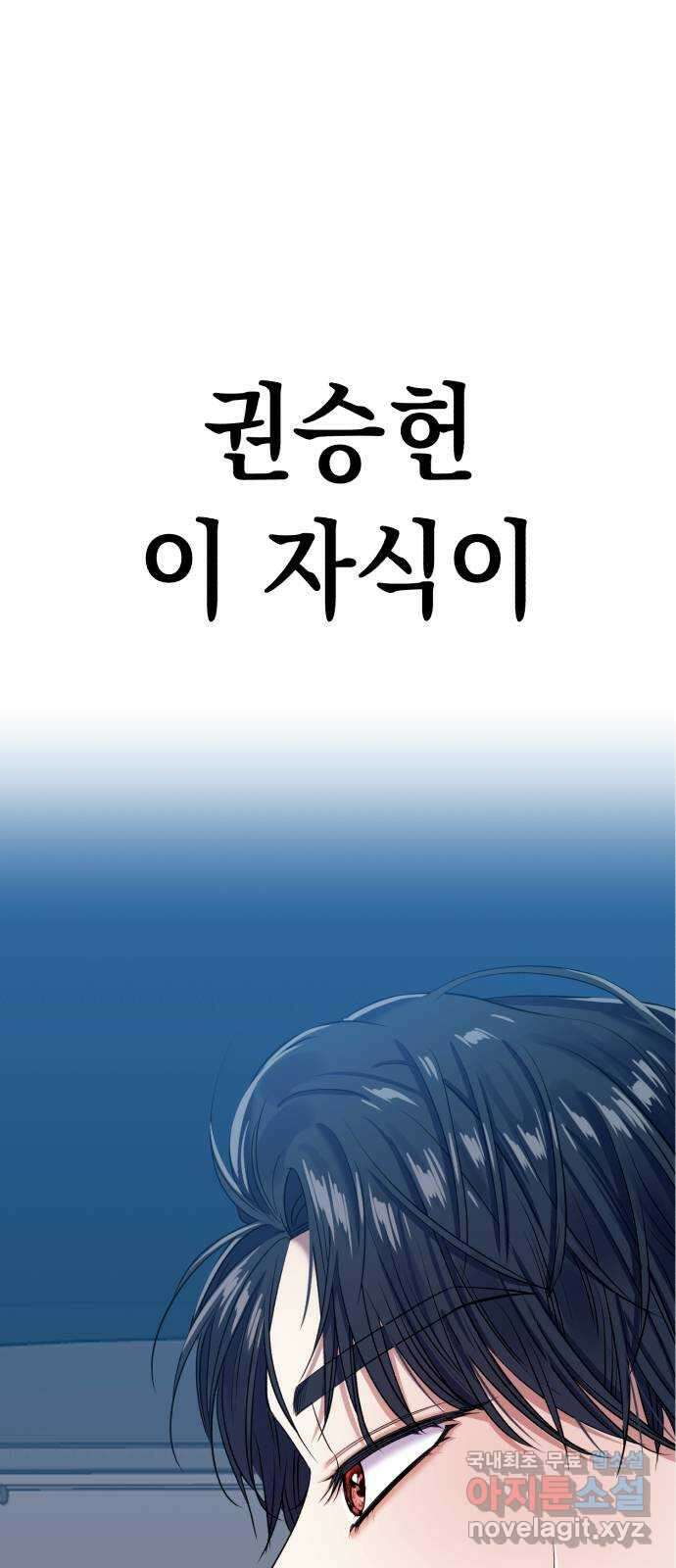 연애고수 15화 판도라의 상자 (1) 1