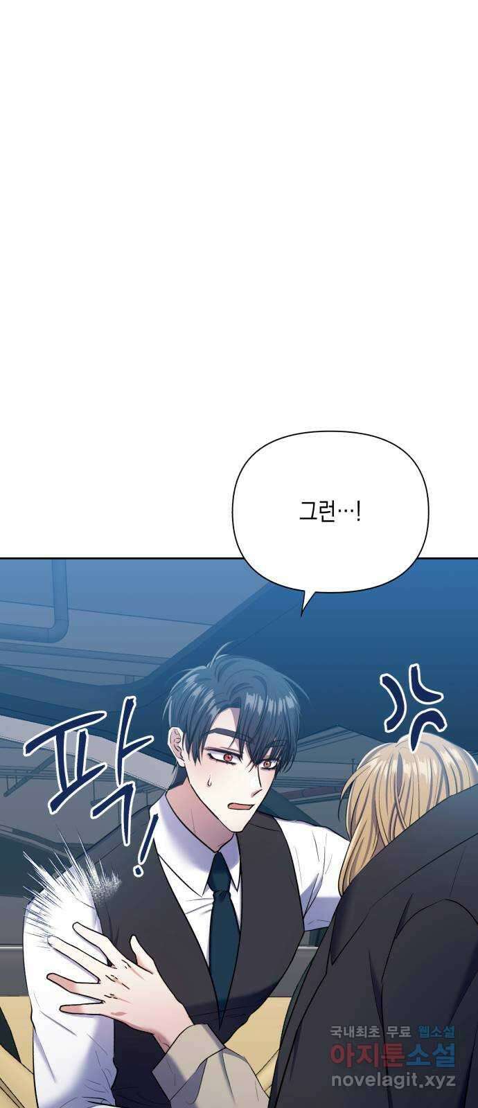 연애고수 15화 판도라의 상자 (1) 6