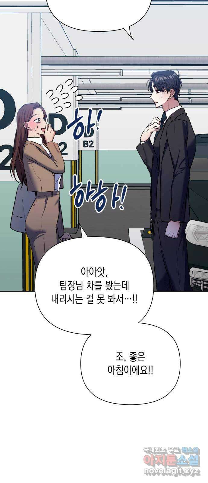 연애고수 15화 판도라의 상자 (1) 10