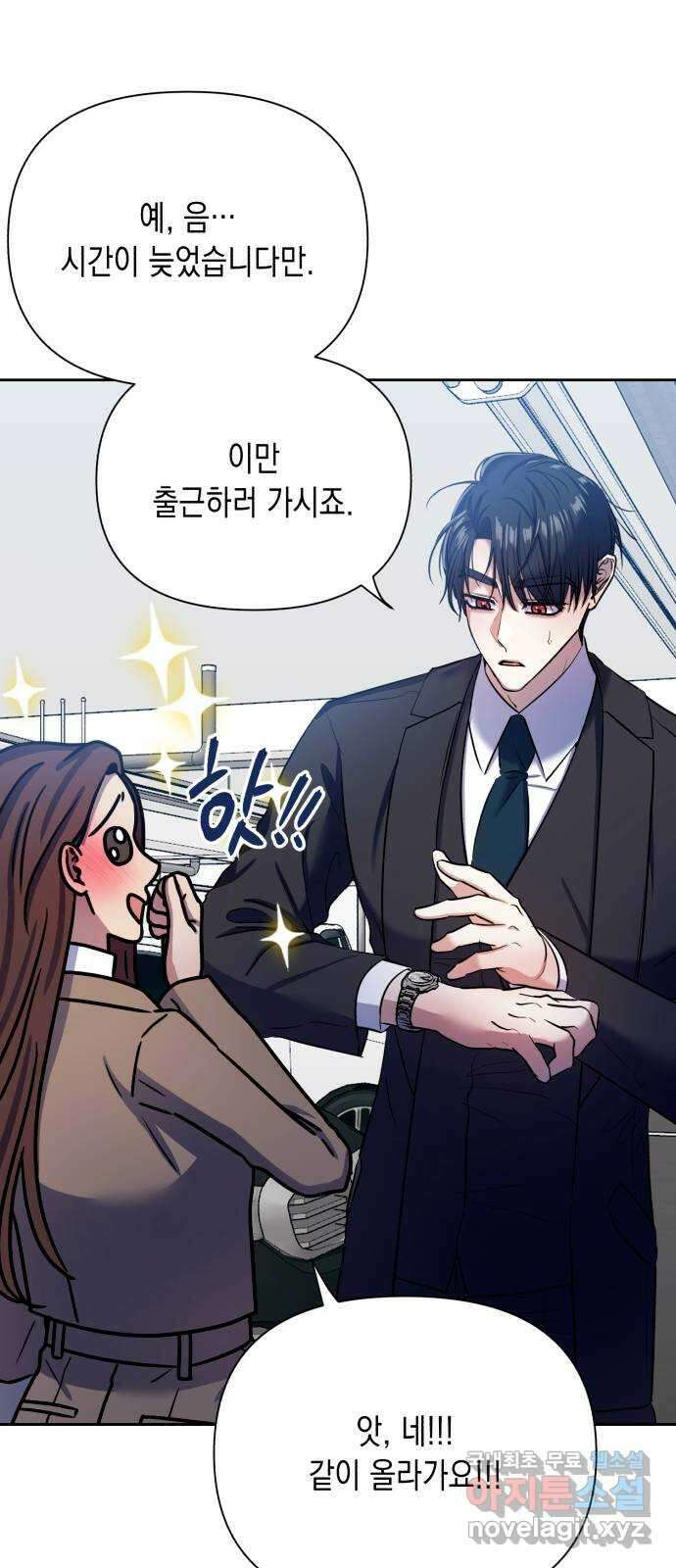 연애고수 15화 판도라의 상자 (1) 11