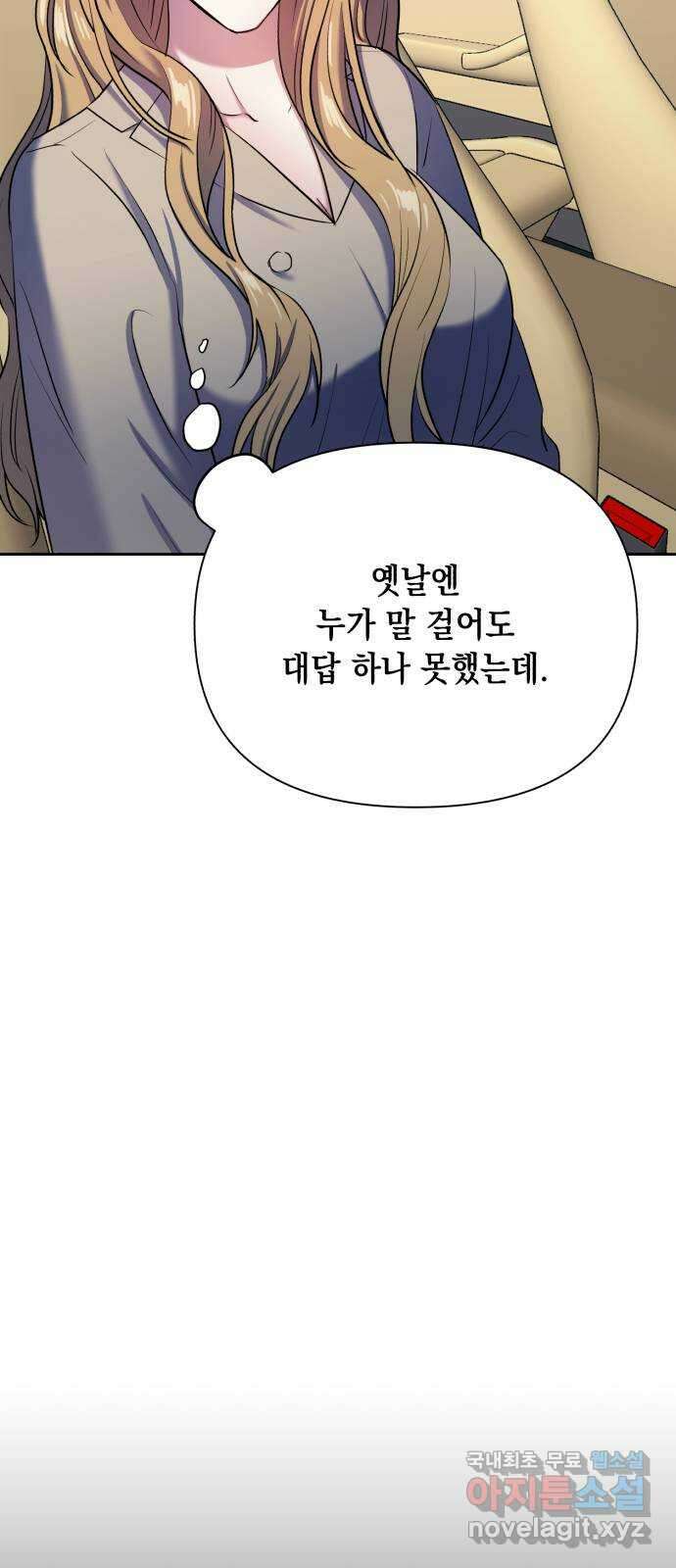 연애고수 15화 판도라의 상자 (1) 16