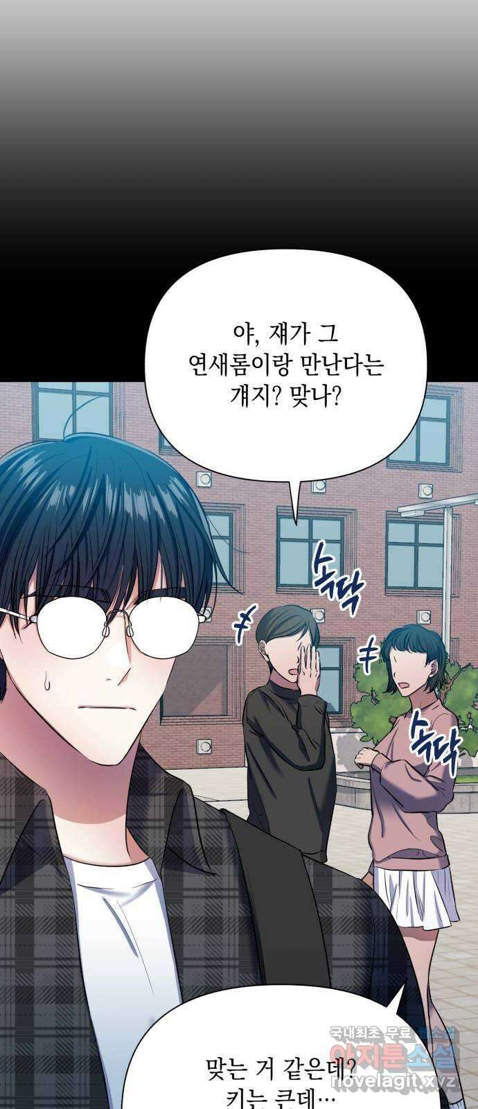연애고수 15화 판도라의 상자 (1) 17