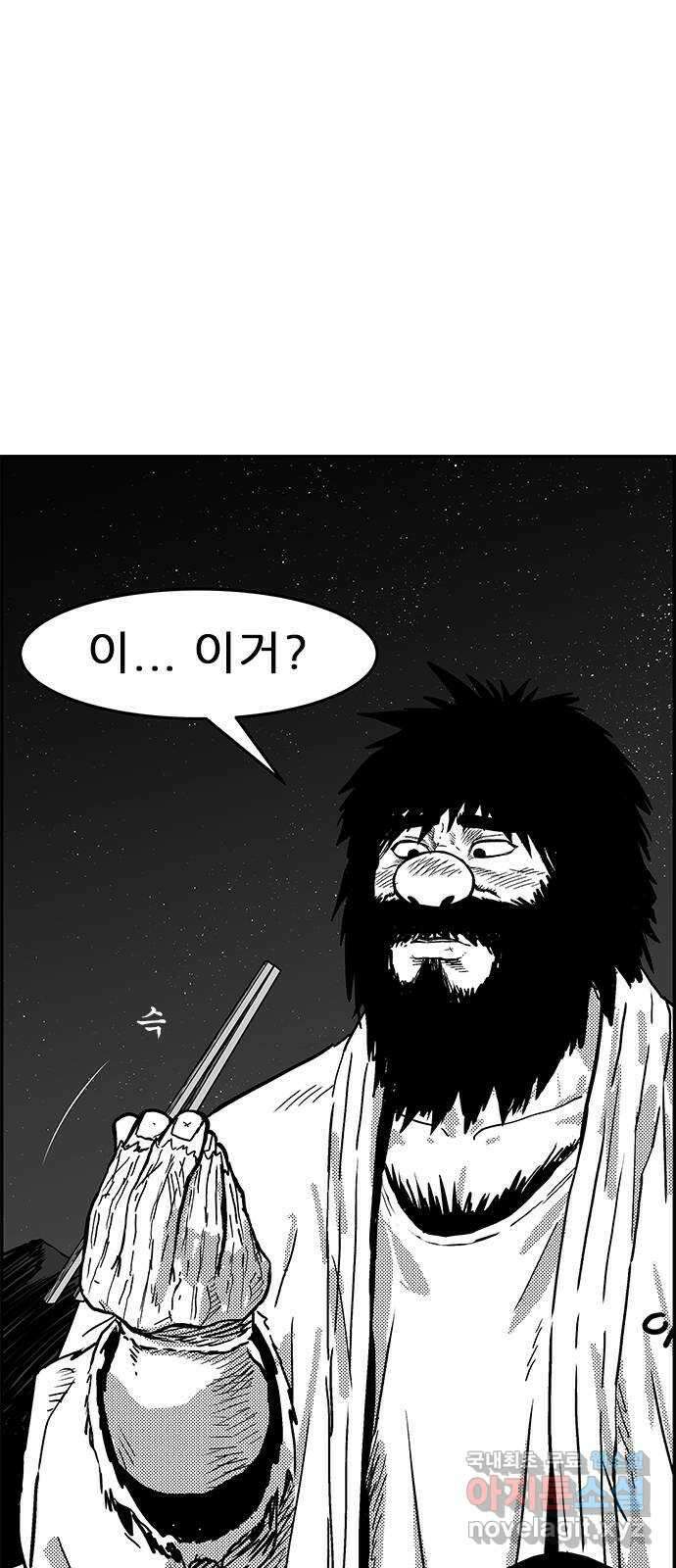 헬퍼2:킬베로스 340화. □ 뜬구름 1