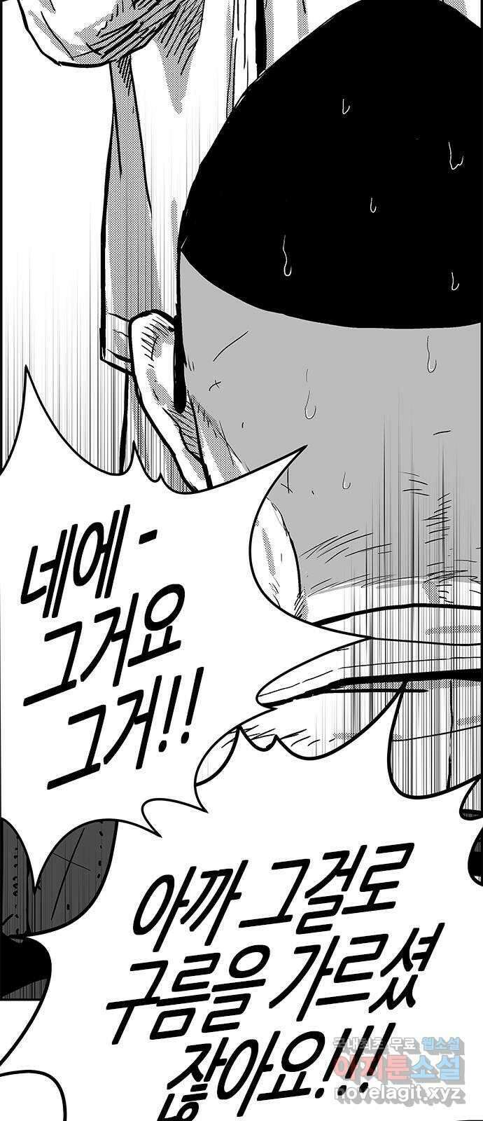 헬퍼2:킬베로스 340화. □ 뜬구름 2