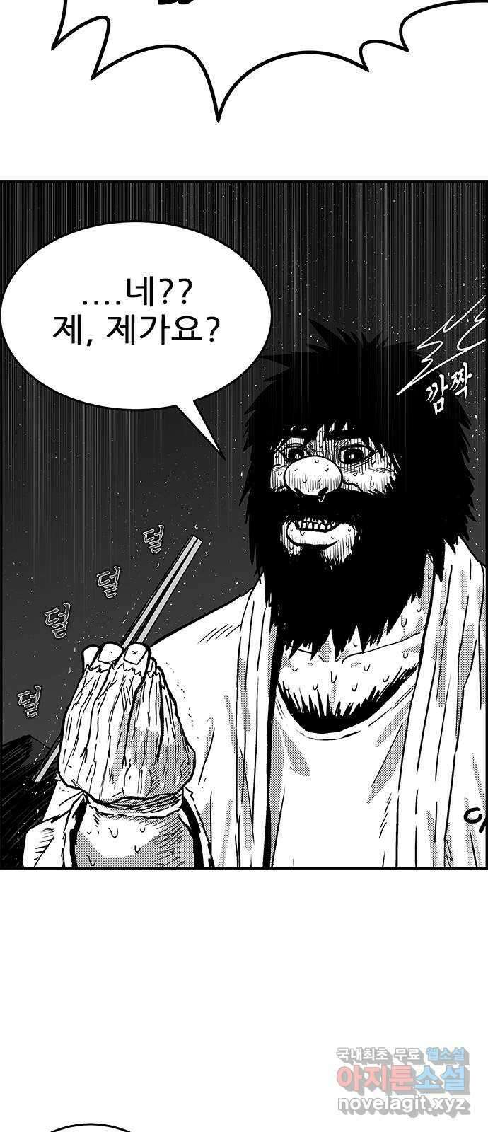 헬퍼2:킬베로스 340화. □ 뜬구름 3