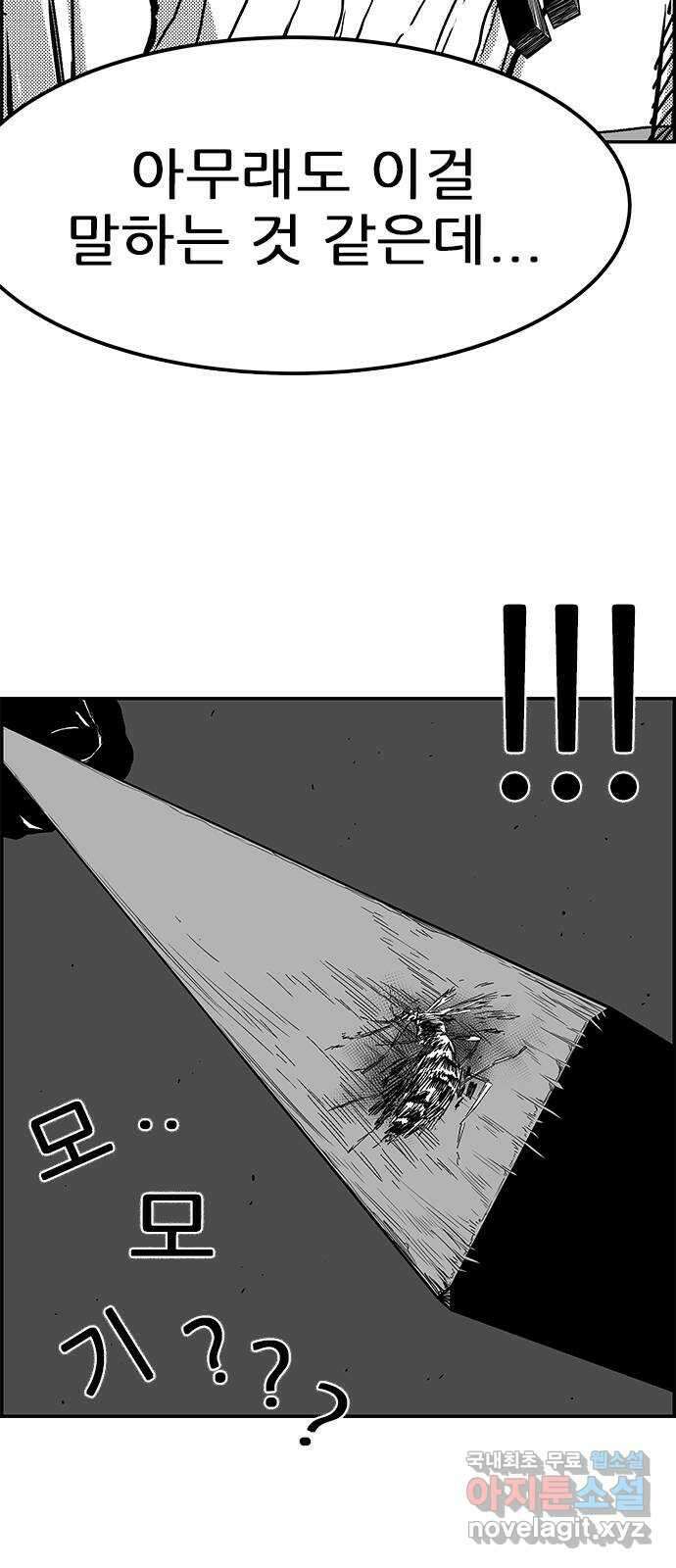 헬퍼2:킬베로스 340화. □ 뜬구름 6