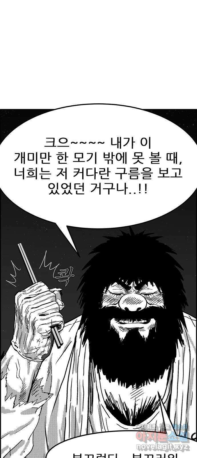 헬퍼2:킬베로스 340화. □ 뜬구름 7