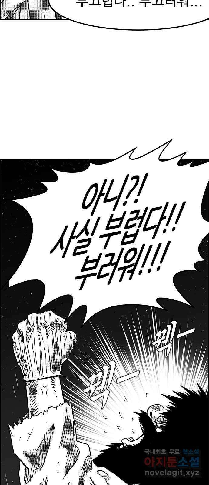 헬퍼2:킬베로스 340화. □ 뜬구름 8