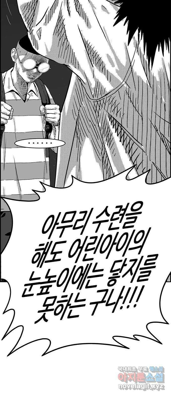 헬퍼2:킬베로스 340화. □ 뜬구름 9
