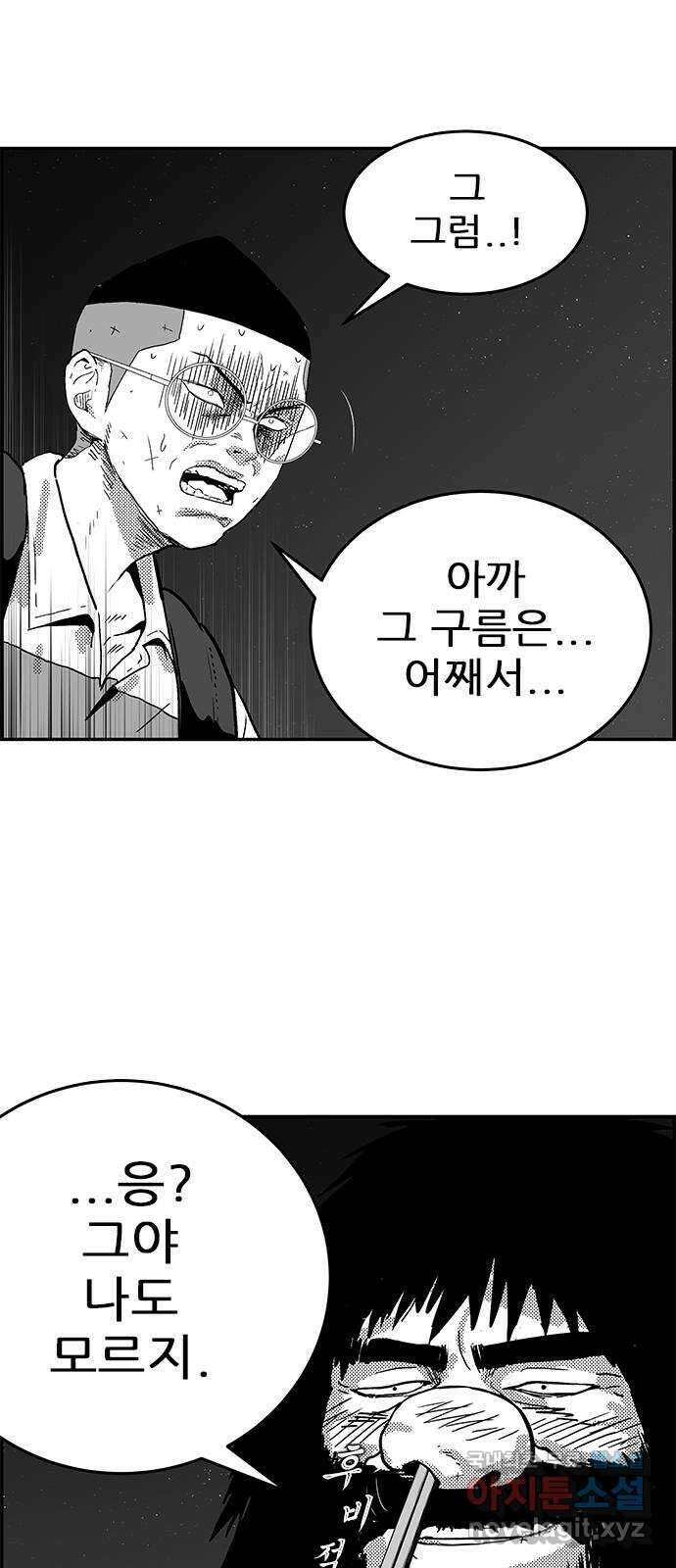 헬퍼2:킬베로스 340화. □ 뜬구름 10