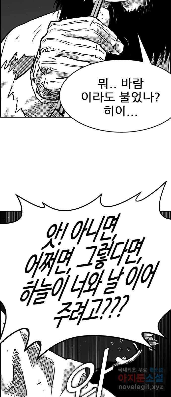 헬퍼2:킬베로스 340화. □ 뜬구름 11