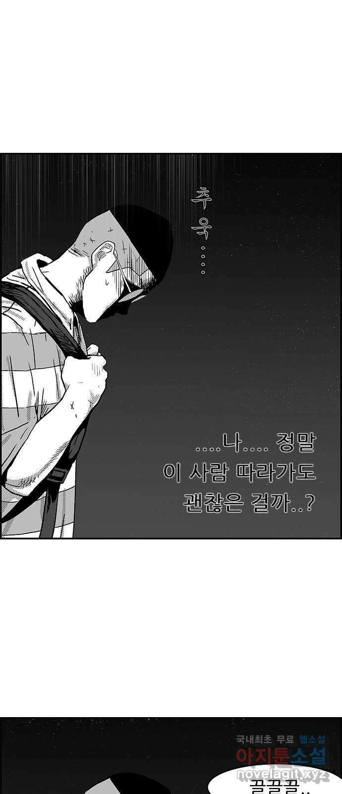 헬퍼2:킬베로스 340화. □ 뜬구름 13