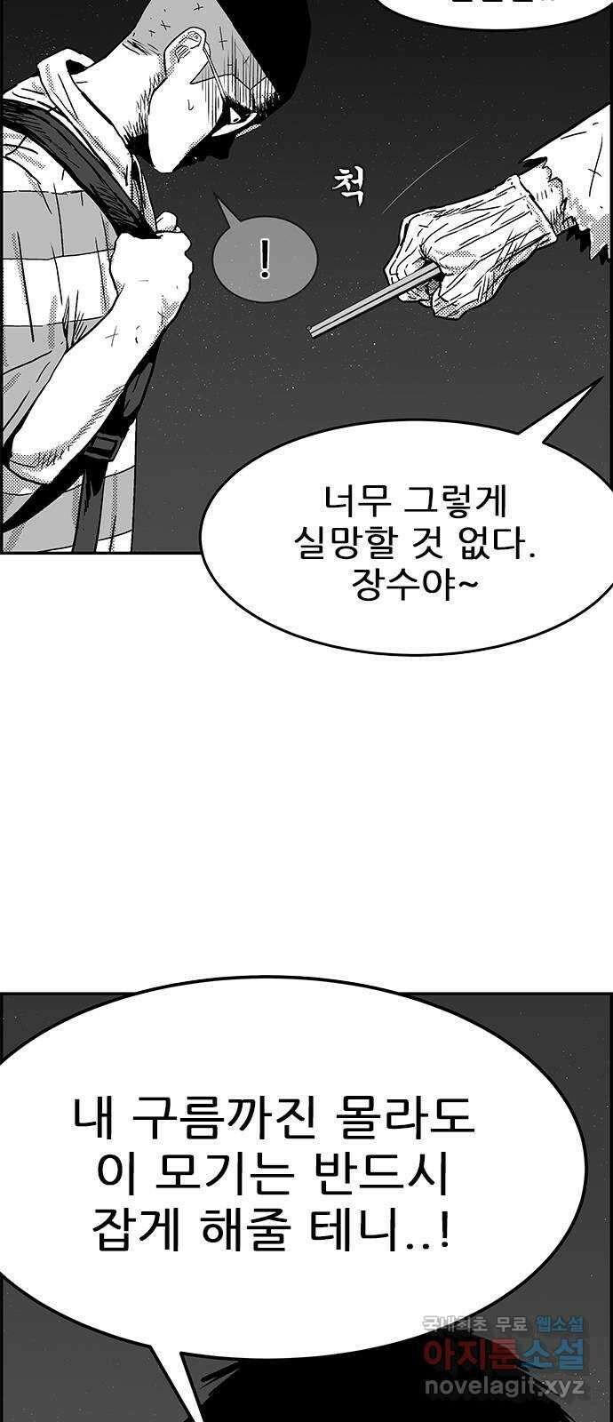 헬퍼2:킬베로스 340화. □ 뜬구름 14