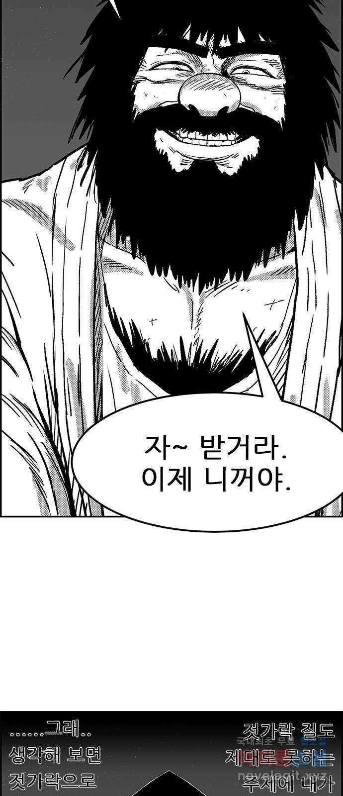 헬퍼2:킬베로스 340화. □ 뜬구름 15